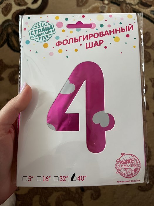 Фотография покупателя товара Шар фольгированный 40" «Цифра 4», сердца, индивидуальная упаковка, цвет розовый