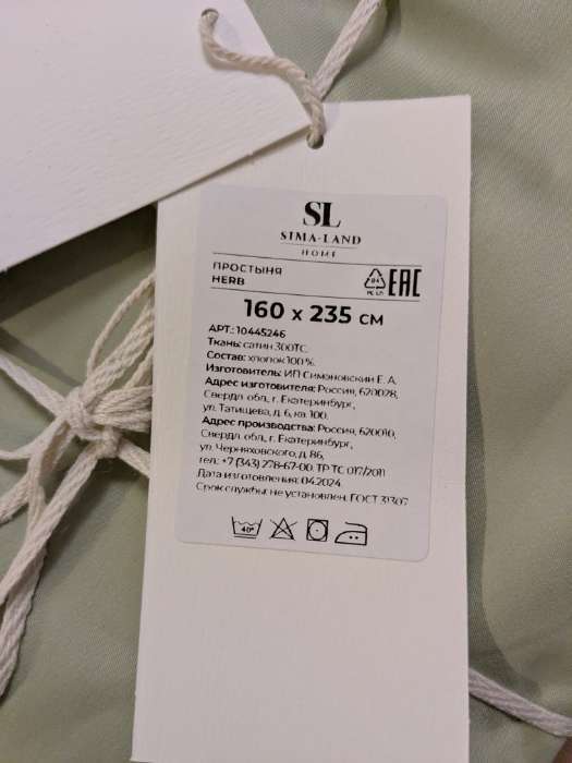 Фотография покупателя товара Простыня 1.5-спальная SL Home Nude, 160×235 см, сатин 300ТС, хлопок 100% - Фото 3