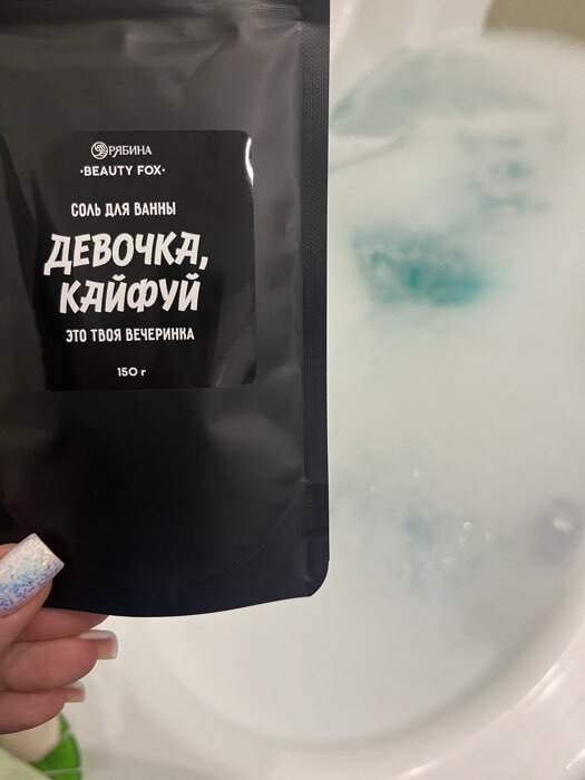 Фотография покупателя товара Соль для ванны «Девочка, кайфуй», с ароматом бабл гам 150 г - Фото 1