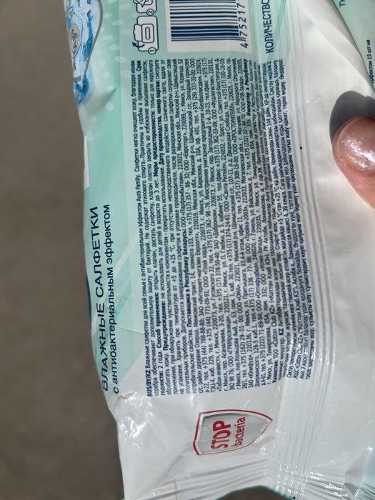 Фотография покупателя товара Влажные салфетки AURA FAMILY, с антибактериальным эффектом 144 шт. - Фото 2