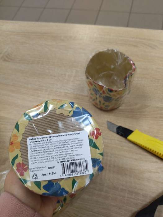 Фотография покупателя товара Набор бумажных форм для выпечки куличей «Пасхальный», объём 500 мл, 3шт