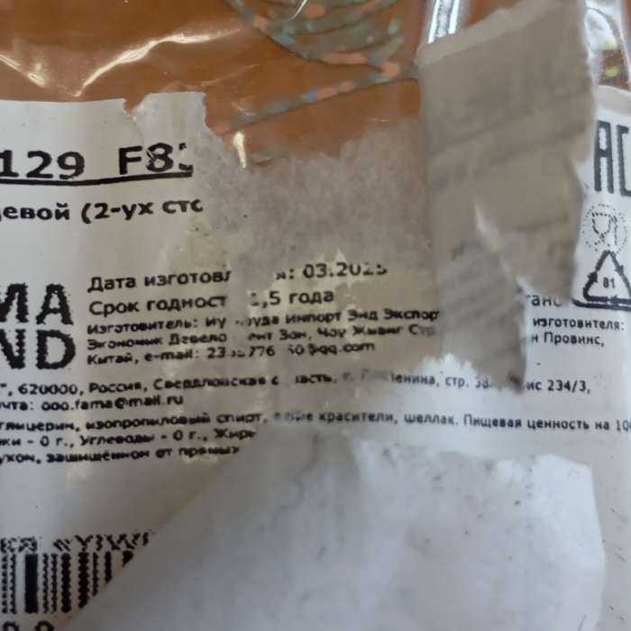 Фотография покупателя товара Фломастер пищевой, Красный, 1 шт. - Фото 1