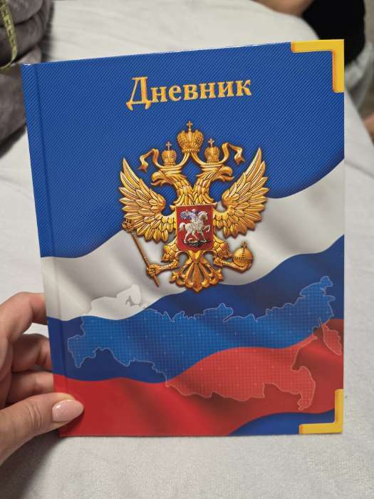 Фотография покупателя товара Дневник универсальный для 1-11 классов, «Символика-», твердая обложка 7БЦ, глянцевая ламинация, 40 листов - Фото 1