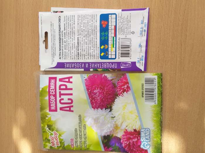 Фотография покупателя товара Набор семян цветов Астра "Хит продаж" - Фото 1