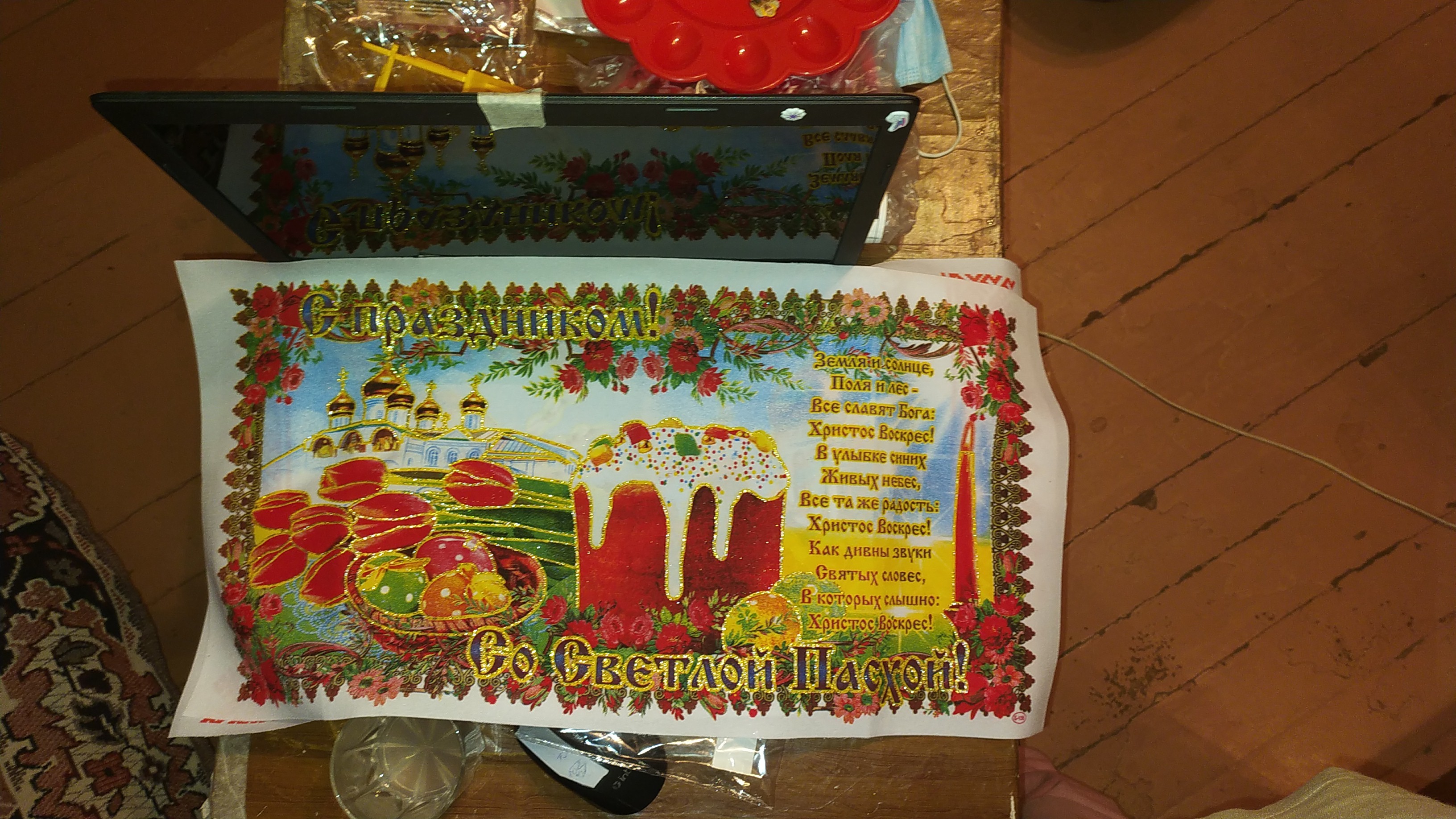 Фотография покупателя товара Рушник пасхальный «Со светлой пасхой!», 65 × 30 см