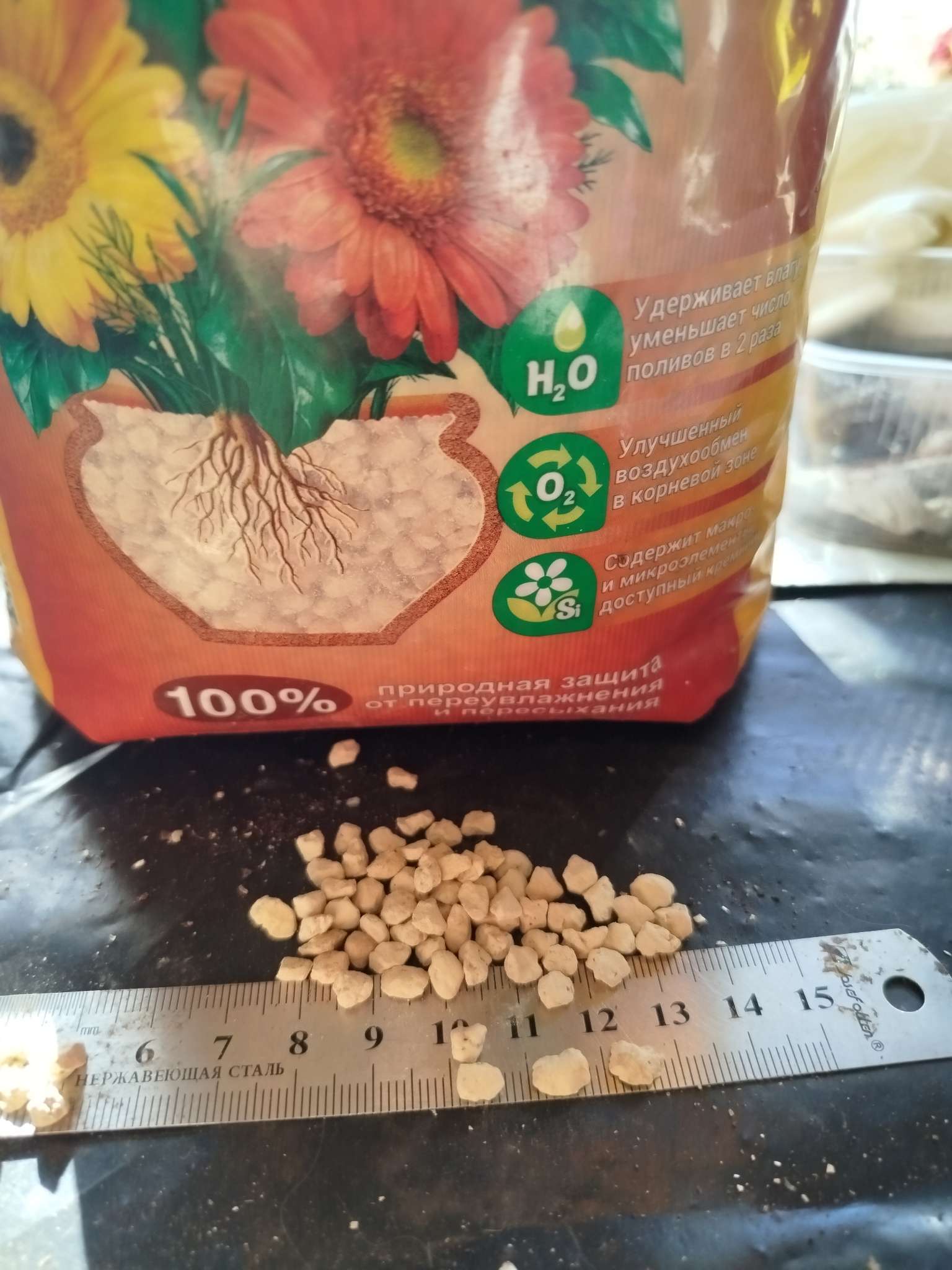 Фотография покупателя товара Субстрат минеральный ZeoFlora для растений, цеолит, почвоулучшитель, 2.5 л, влагосберегающий грунт - Фото 24