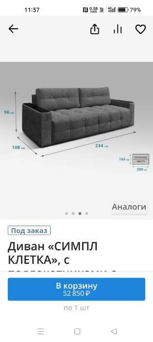 Фотография покупателя товара Диван прямой «СИМПЛ КЛЕТКА», спальное место 1600×2000 мм, ткань велюр vivaldi, цвет серый - Фото 2