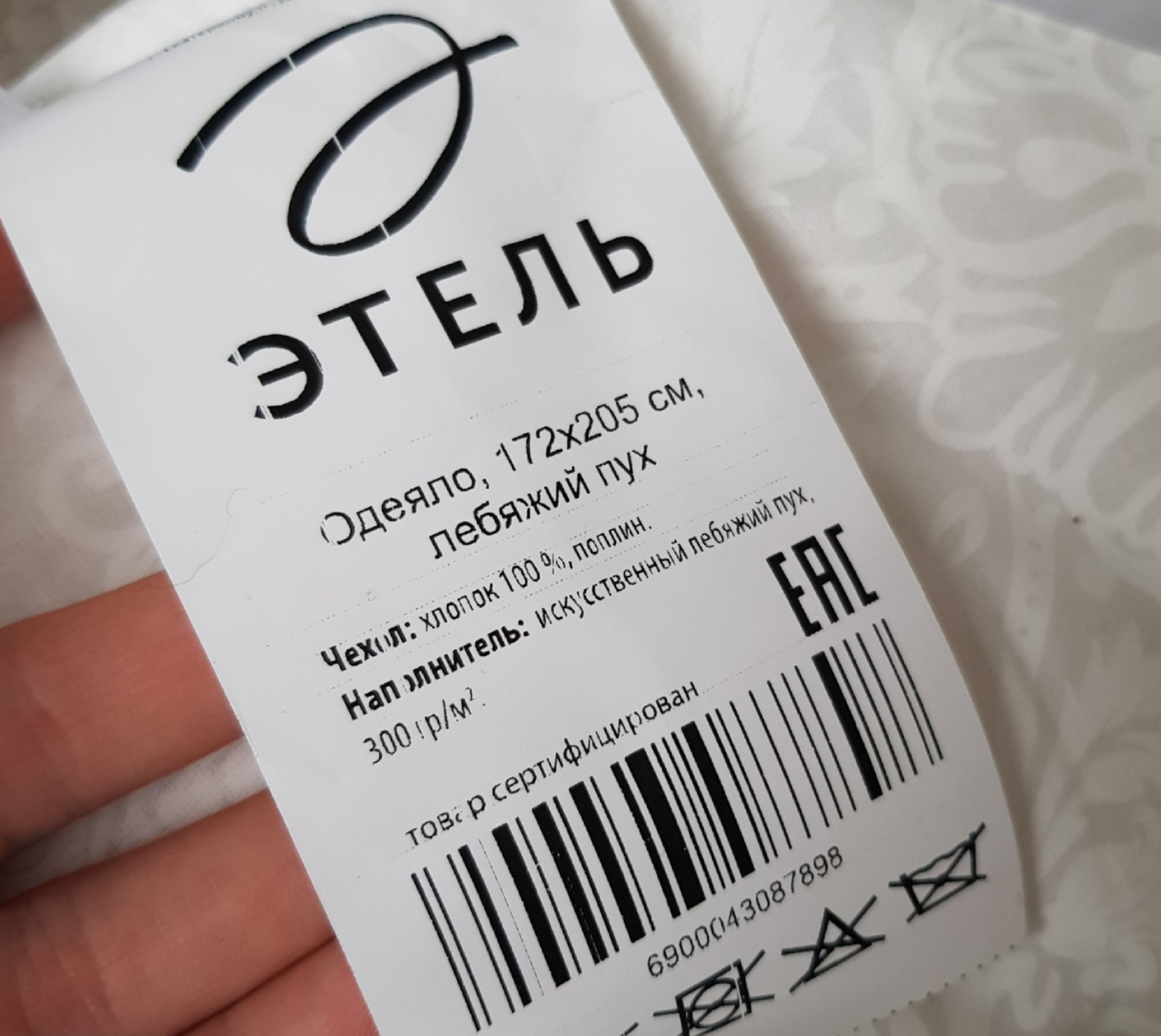 Фотография покупателя товара Одеяло «Этель» Лебяжий пух 172×205 см, поплин, 300 г/м²