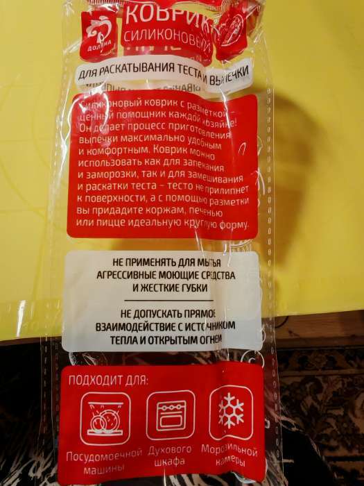 Фотография покупателя товара Коврик для выпечки и раскатки теста с разметкой Доляна «Буссен», силикон, 38×28 см, МИКС - Фото 2