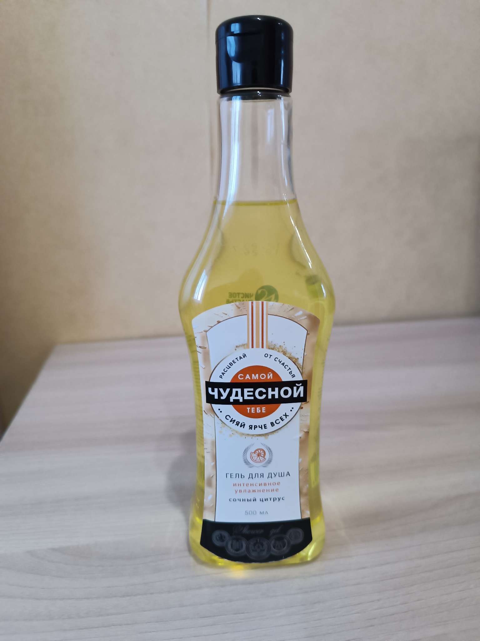 Фотография покупателя товара Гель для душа мартини «Чудесной тебе!», 500 мл, аромат сочного цитруса, Чистое счастье - Фото 1