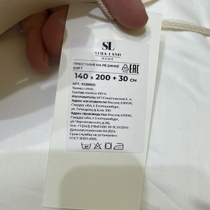 Фотография покупателя товара Простыня на резинке евро SL Home Soft, 200×200+30 см, сатин - Фото 10