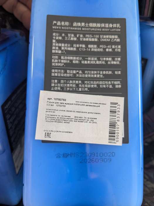 Фотография покупателя товара Лосьон для тела HANHUAN увлажняющий, 500 мл - Фото 3