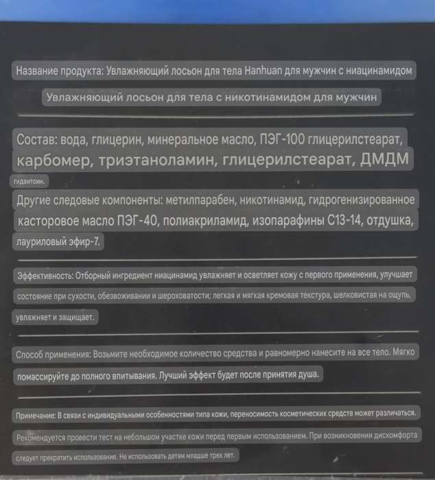 Фотография покупателя товара Лосьон для тела HANHUAN увлажняющий, 500 мл - Фото 4