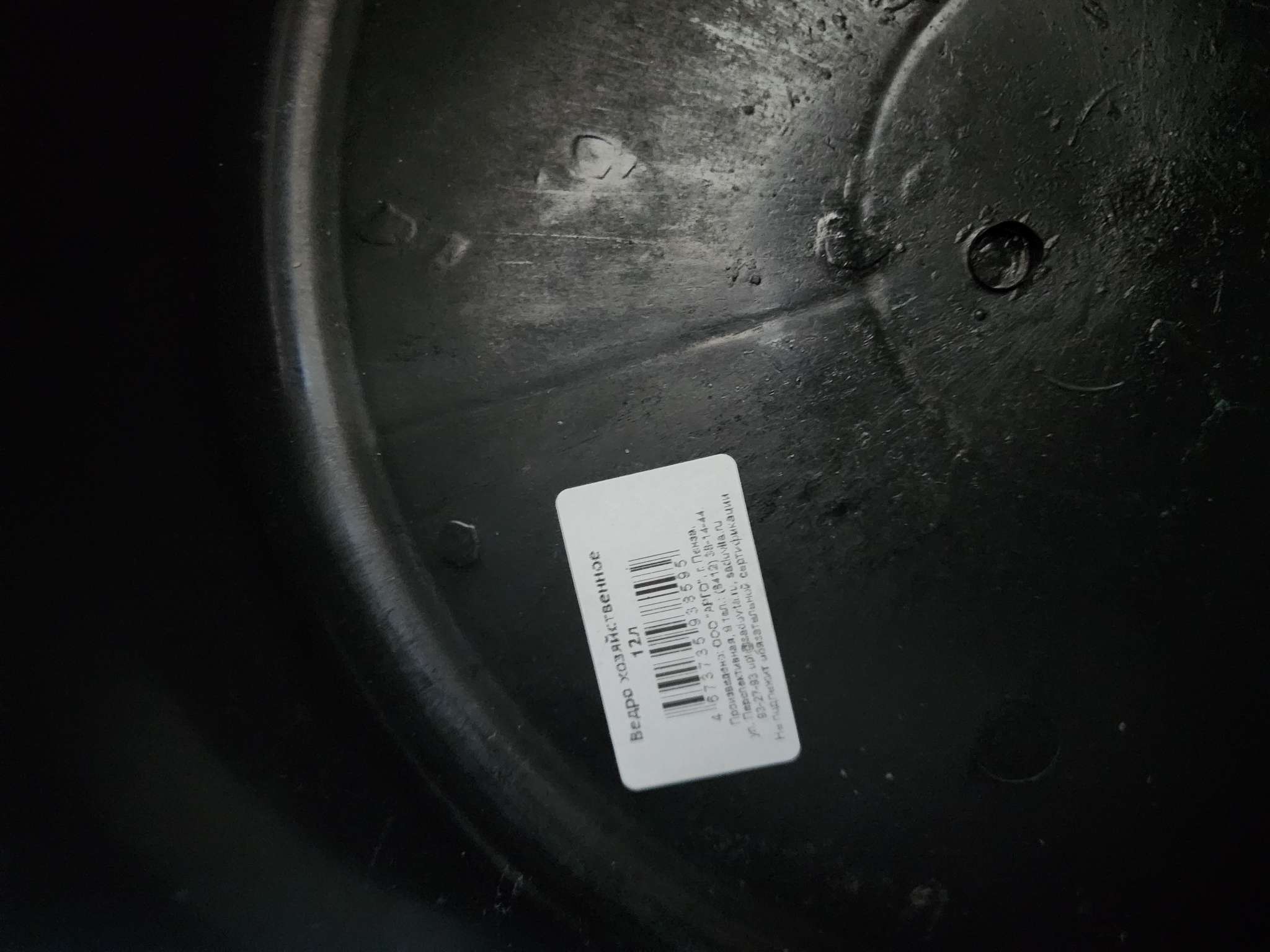 Фотография покупателя товара Ведро хозяйственно-строительное, 12 л, пластик, МИКС, Greengo - Фото 27