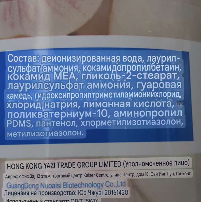 Фотография покупателя товара Шампунь для волос с экстрактом мёда, увлажнение, гладкость и мягкость, 2000 мл - Фото 2