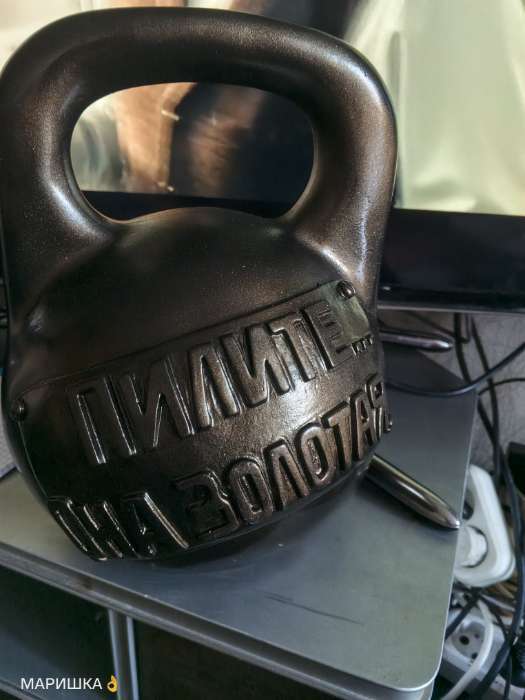 Фотография покупателя товара Копилка для денег «Гиря 16 кг», 21×29 см - Фото 1