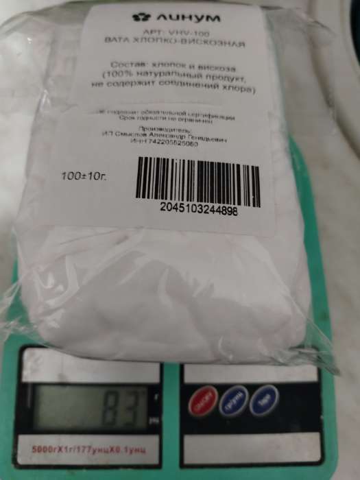 Фотография покупателя товара Вата зиг-заг, 100 г, с перфорацией - Фото 1