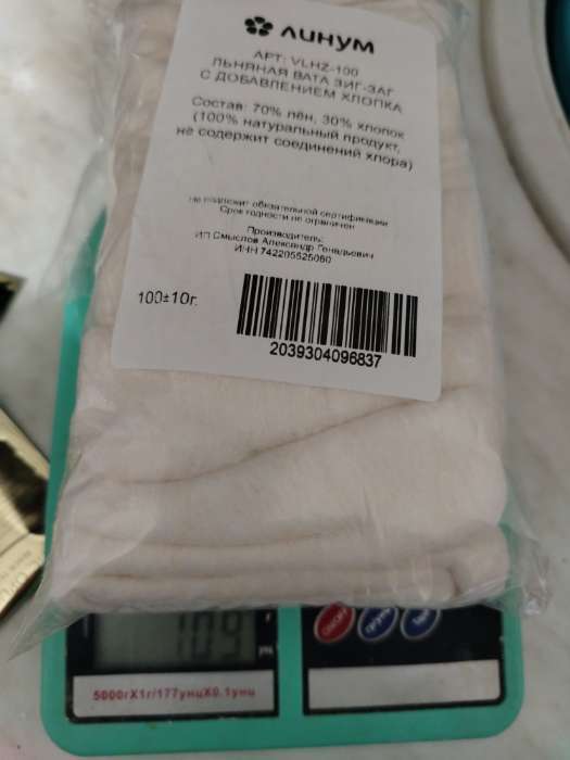 Фотография покупателя товара Вата зиг-заг, 100 г, с перфорацией - Фото 3