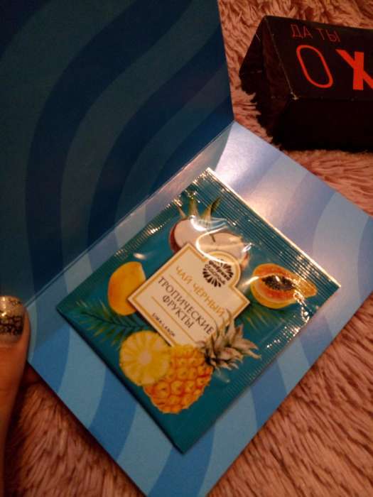 Фотография покупателя товара Чайный комплимент, открытка «Сделай меня мокрым», тропические фрукты