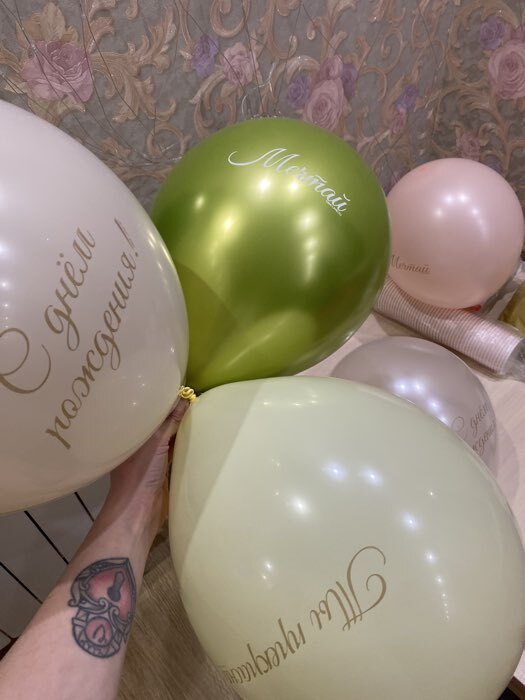 Фотография покупателя товара Воздушные шары латексные 12" «Ты прекрасна. Мечтай», 5 шт. - Фото 1