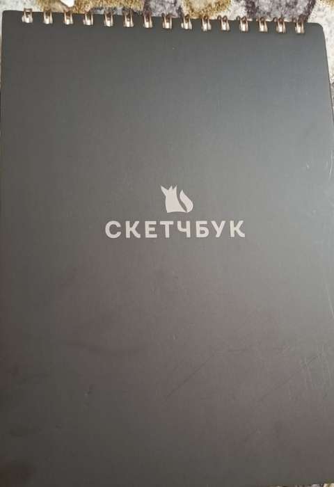 Фотография покупателя товара Скетчбук «Будь самим собой» А5, 40 л, 100 г/м² - Фото 2