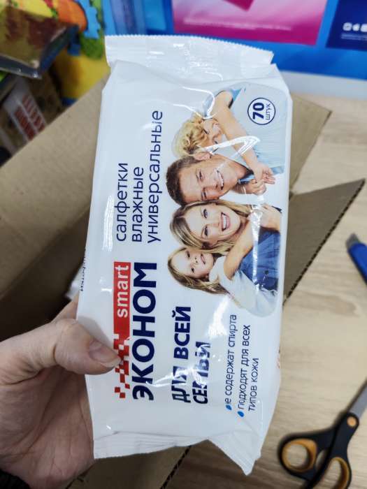 Фотография покупателя товара Влажные салфетки «Эконом» Smart, для всей семьи, 70 шт. - Фото 2