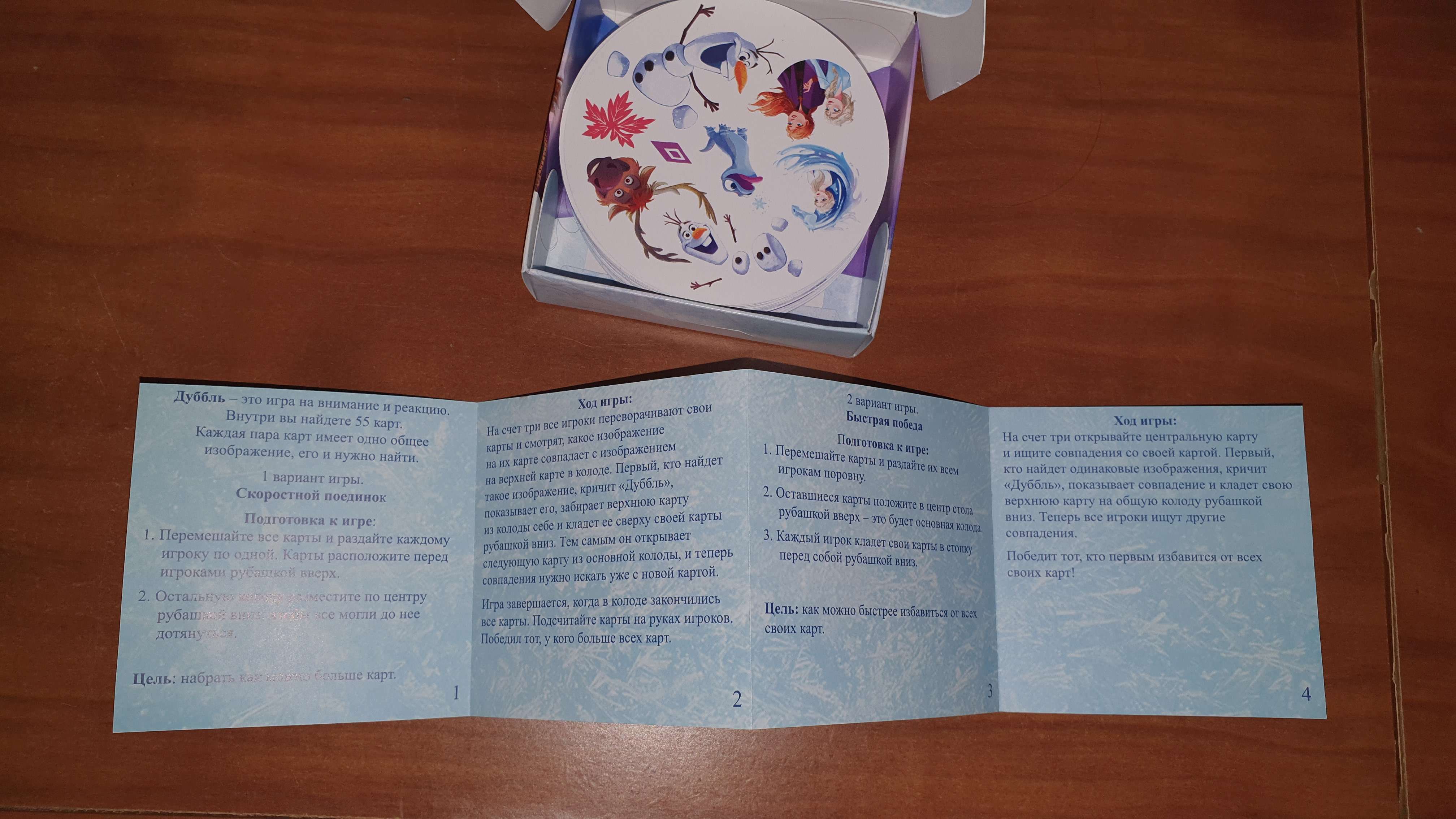 Фотография покупателя товара Карточная игра на скорость и реакцию "Дуббль", 55 карт, 5+, Холодное сердце - Фото 2