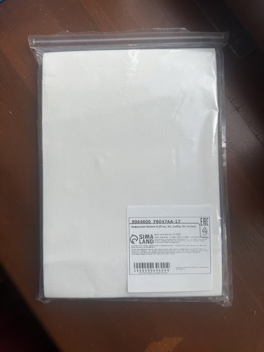 Фотография покупателя товара Вафельная бумага 0.35 мм, А4, 100 листов - Фото 2