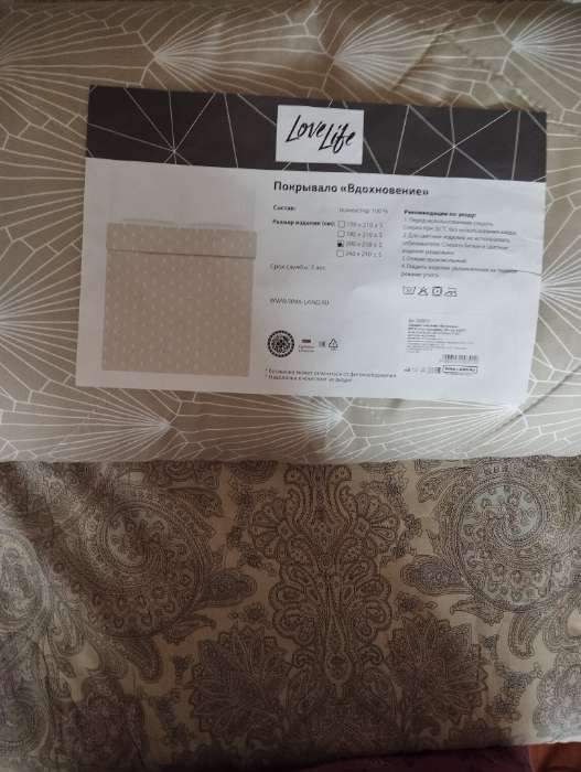 Фотография покупателя товара Покрывало LoveLife евро «Вдохновение», 200×210±5 см, микрофайбер, 100% п/э - Фото 2