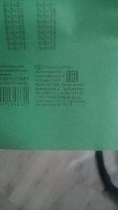 Фотография покупателя товара Тетрадь 18 листов в клетку "Зелёная обложка", плотность 60 г/м2, белизна 92%
