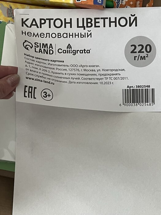 Фотография покупателя товара Набор первоклассника, 42 предмета, Calligrata «Школа», в картонной коробке - Фото 9