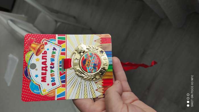 Фотография покупателя товара Медаль детская на Выпускной «Выпускник детского сада», на ленте, золото, металл, d = 5,5 см - Фото 1