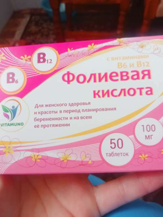 Фотография покупателя товара Фолиевая кислота Vitamuno для взрослых, 50 таблеток по 100 мг - Фото 3