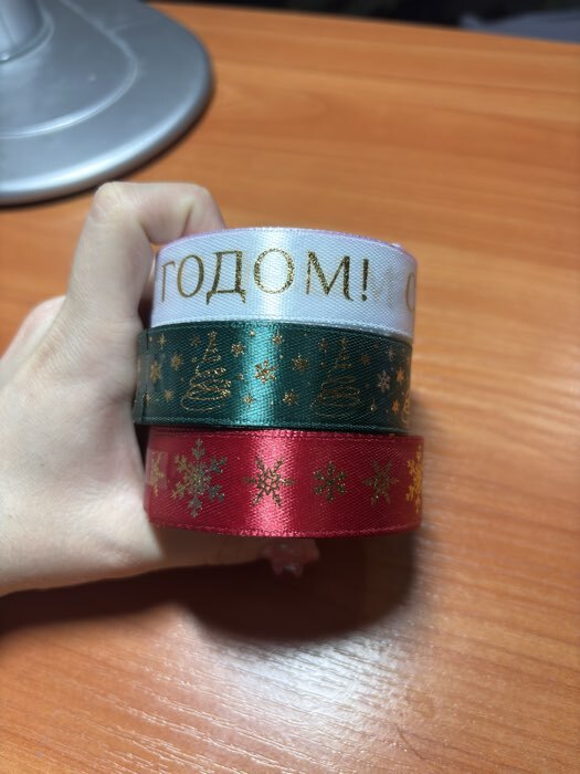 Фотография покупателя товара Набор атласных лент, 3 шт., «С Новым годом», 2 см × 5 м, тиснение - Фото 2