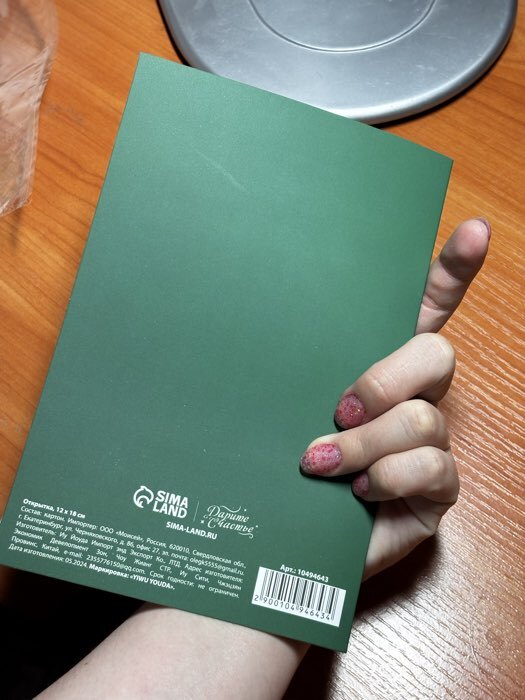 Фотография покупателя товара Открытка «С Новым годом!» глиттер, письмо 12×18 см - Фото 10