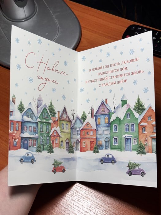 Фотография покупателя товара Открытка «С Новым годом!» глиттер, письмо 12×18 см - Фото 6