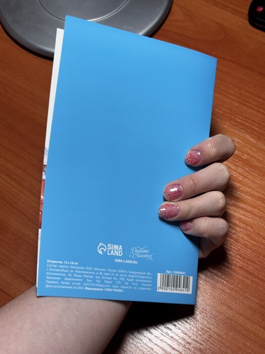 Фотография покупателя товара Открытка «С Новым годом!» глиттер, письмо 12×18 см - Фото 4