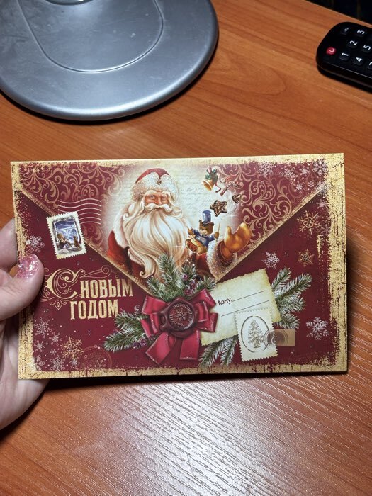 Фотография покупателя товара Открытка «С Новым годом!» глиттер, письмо 12×18 см - Фото 1