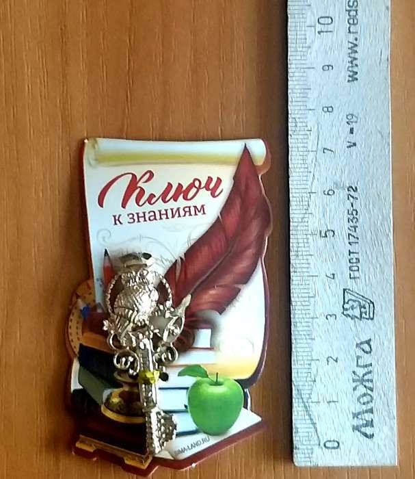 Фотография покупателя товара Ключ сувенирный на Выпускной «Ключ к знаниям», металл, 2 х 4,8 см - Фото 1