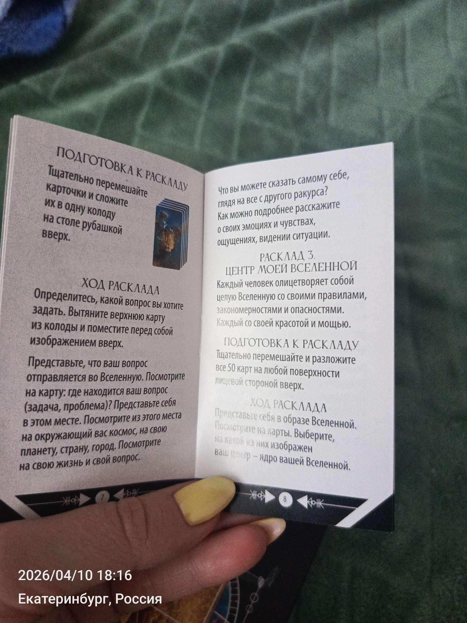 Фотография покупателя товара Метафорические ассоциативные карты «Тайны подсознания», 50 карт (7×12 см), 16+ - Фото 3