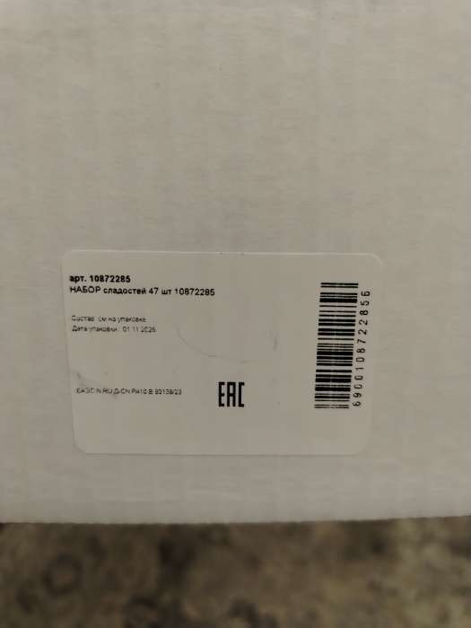 Фотография покупателя товара Набор сладостей: конфеты, мармелад, сладости, подарочный набор, 47 шт., 586 г - Фото 8