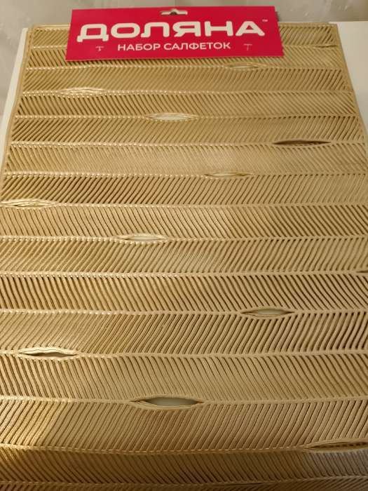 Фотография покупателя товара Салфетки сервировочные на стол Доляна «Триумф», 45×30 см, 4 шт., золотые - Фото 1