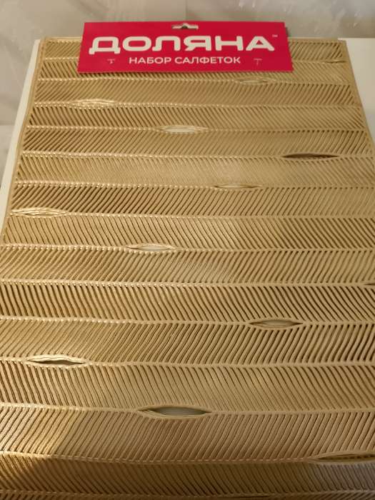 Фотография покупателя товара Салфетки сервировочные на стол Доляна «Триумф», 45×30 см, 4 шт., золотые - Фото 3