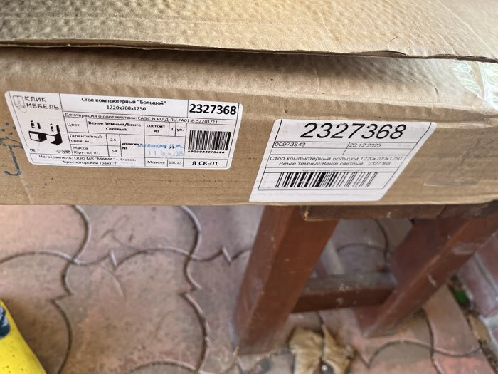 Фотография покупателя товара Стол рабочий большой «Клик Мебель», 1220×700×1250 мм, цвет венге тёмный/венге светлый - Фото 10