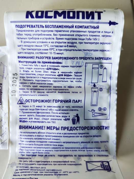 Фотография покупателя товара Космическое питание «Сицилийская пицца с ветчиной» в тюбике, 115 г - Фото 25