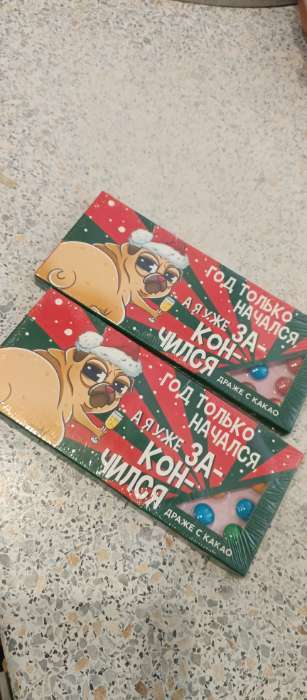 Фотография покупателя товара Конфеты драже новогодние «Я уже закончился», 20 г - Фото 1