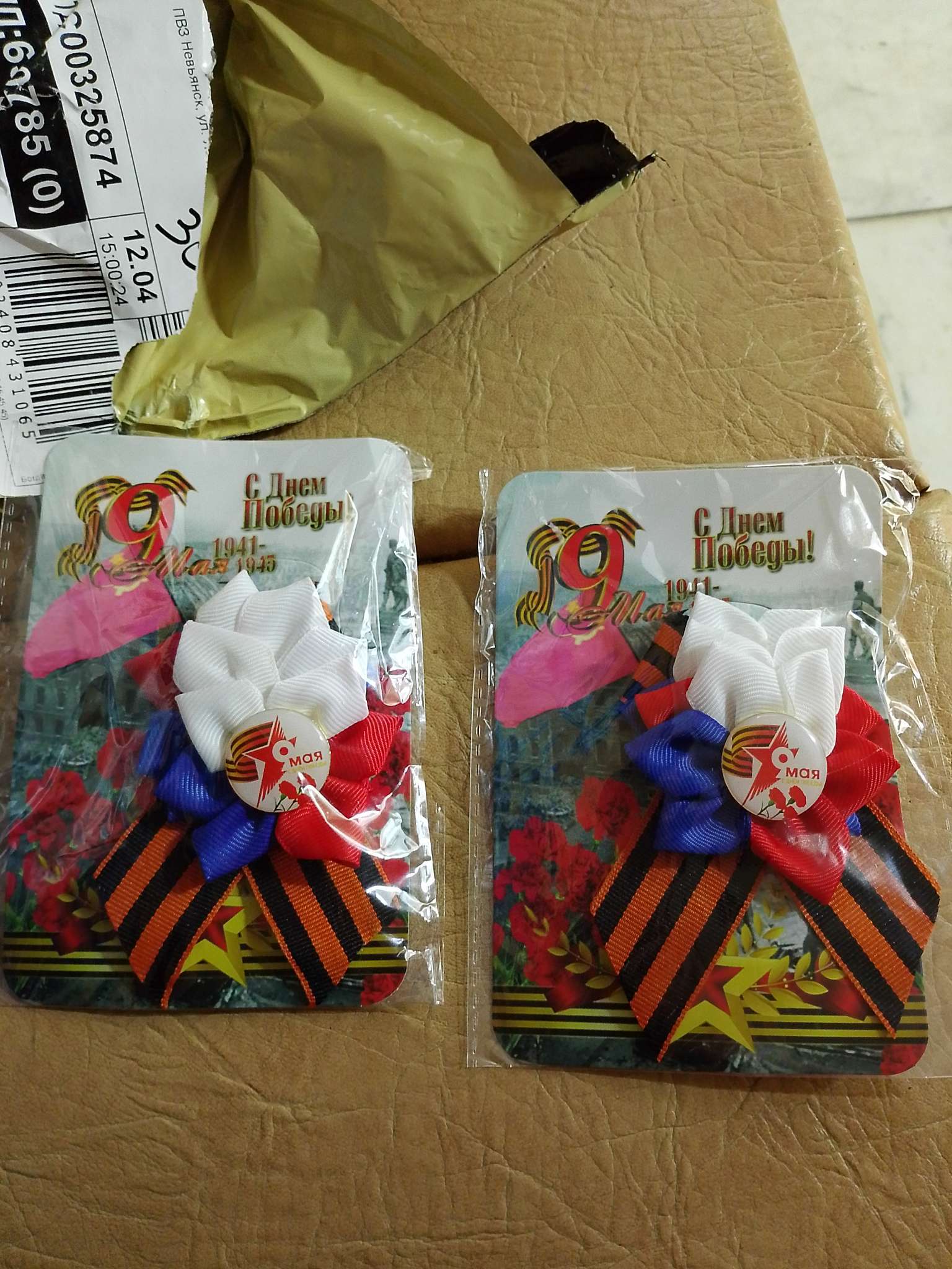 Фотография покупателя товара Георгиевская лента на 9 мая «С Днём Победы», с цветком - Фото 1