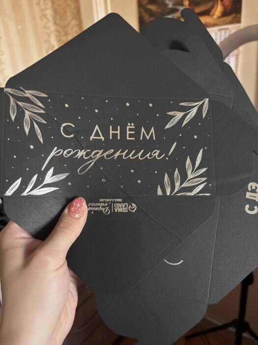 Фотография покупателя товара Конверт для денег «С Днём Рождения», чёрный крафт, набор 5 шт. - Фото 1
