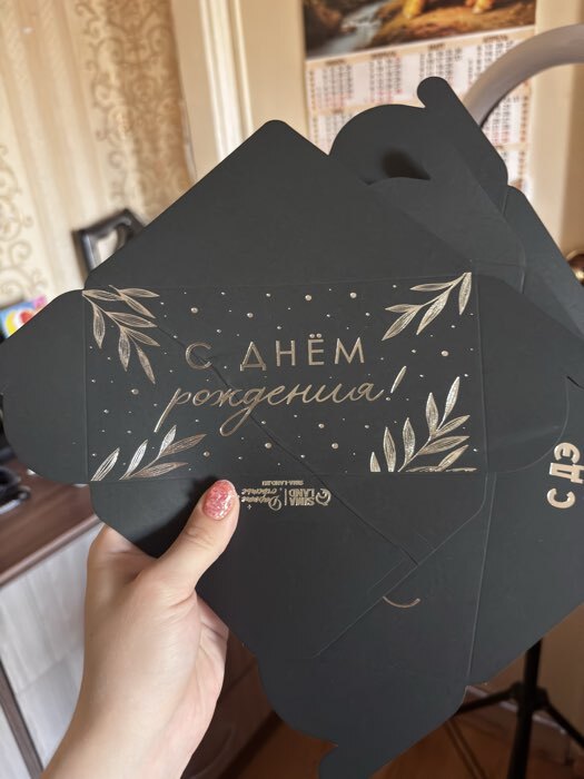 Фотография покупателя товара Конверт для денег «С Днём Рождения», чёрный крафт, набор 5 шт. - Фото 4