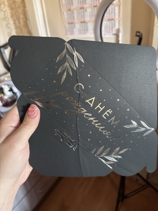 Фотография покупателя товара Конверт для денег «С Днём Рождения», чёрный крафт, набор 5 шт. - Фото 3